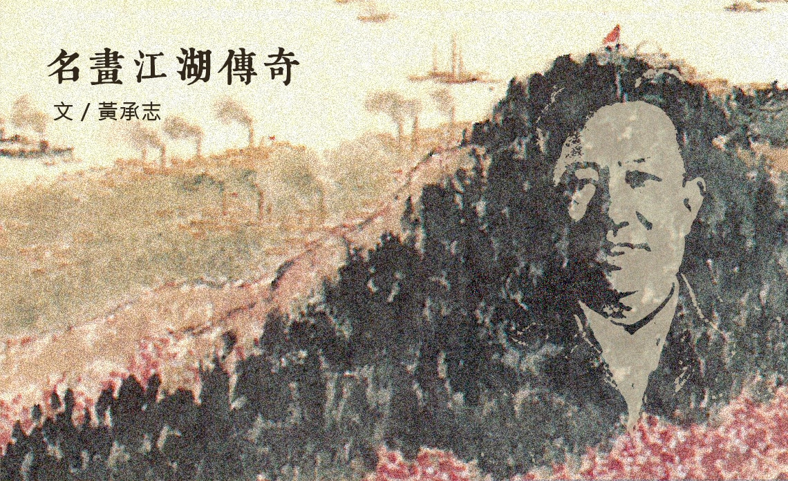 傅抱石