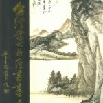 台灣當代巨匠書畫展