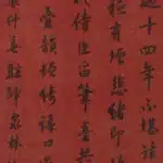 乾隆（1711－1799）乾隆御筆行書條幅