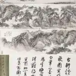 王翬 （1632－1717）觀泉圖卷