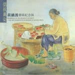 儒風薰染 黃鷗波藝術紀念展