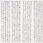 溥儒（溥心畬）（1896－1963）行書《雜詩》四屏