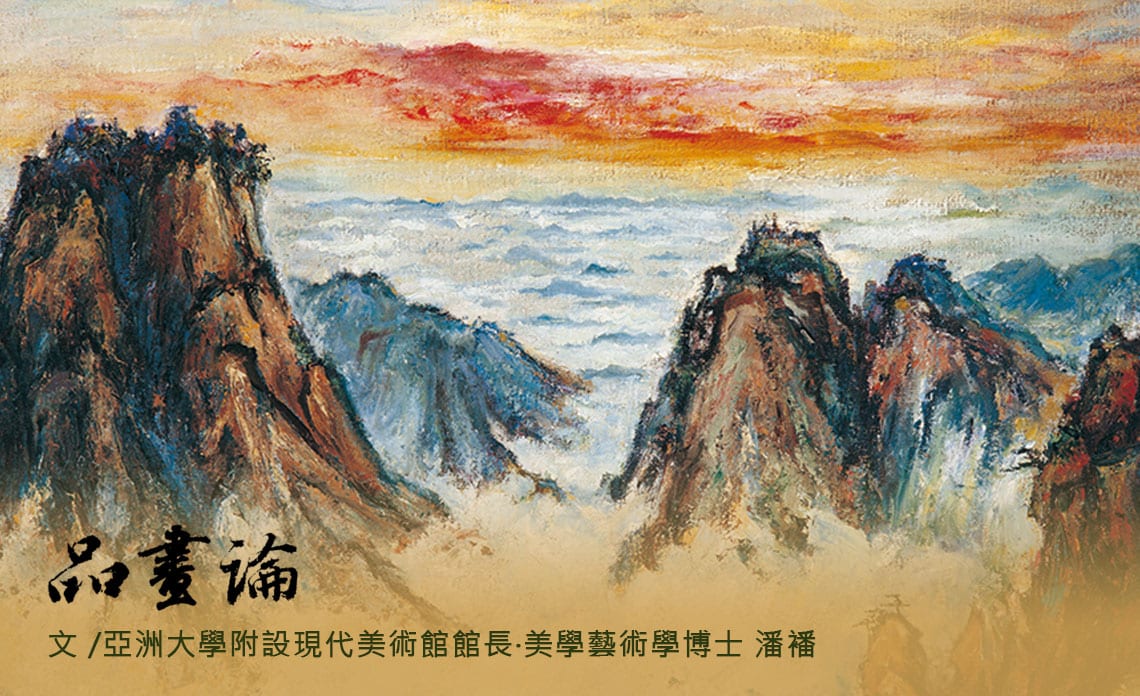 劉海粟