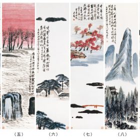 齊白石 山水十二條屏