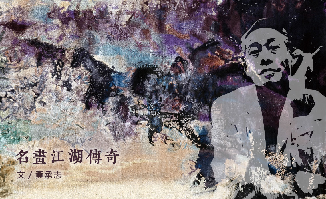 趙無極 無題 | 長流美術館 名畫傳奇
