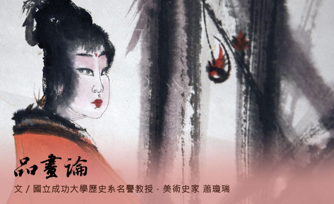 傅抱石 仕女圖 傅抱石全盛時期仕女圖北京保利拍賣勢破億元成交| 拍賣新聞| THE