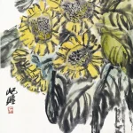 朱屺瞻（1892－1996）向日葵