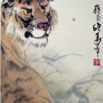 歐豪年（1935－2024）虎
