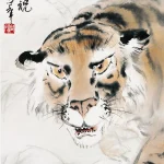 歐豪年（1935－2024）虎步
