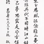 曹容（1895－1993）行書條幅