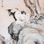 陳雋甫（1916－不詳）三羊開泰