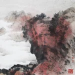 胡念祖（1927－2019）雲壑