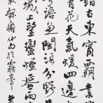 曹容（1895－1993）行書中堂