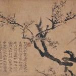 石濤（1642－1707）梅竹雙清圖