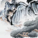 余偉（1910－2011）春江泛舟