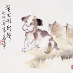 歐豪年（1935－2024）黃犬
