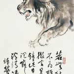 歐豪年（1935－2024）雄心