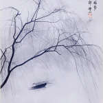 郎靜山（1892－1995）煙樹搖影