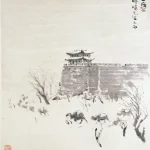 高一峰（1915－1972）塞外駝旅