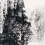 胡念祖（1927－2019）山溪清曉