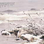 胡念祖（1927－2019）湖邊蘆花