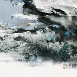 胡念祖（1927－2019）湖光波凍