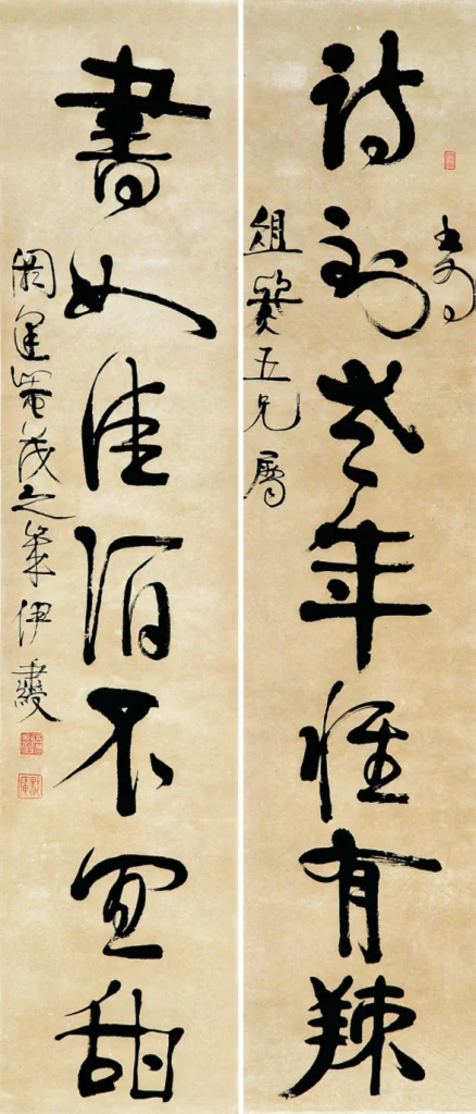 山田玉田 黄檗宗 道元 万福寺 第五十二代管長 一行書 まくり
