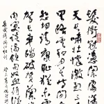 歐豪年（1935－2024）行書《滿江紅》