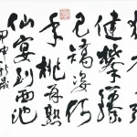 歐豪年（1935－2024）詠猴
