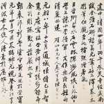 陳璚（1827－1906）行書四條屏