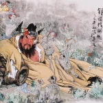 蕭瀚（B.1945）鍾馗倚醉圖