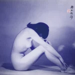 郎靜山（1892－1995）凝思
