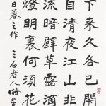 謝宗安（1907－1997）杜子美日暮之作
