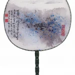 胡念祖（1927－2019）長風破浪