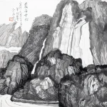 余承堯（1898－1993）巖石千秋