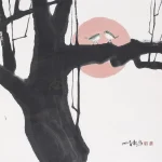 李轂摩（B.1941）雙鳥