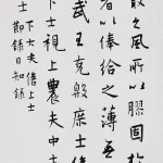 彭醇士（1896－1976）行書中堂（今日貪取）