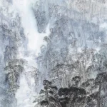 蕭瀚（B.1945）明月淨松林