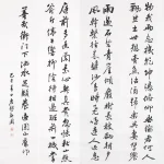 曹容（1895－1993）行書四屏