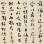 翁同龢（1830－1904）行書四條屏