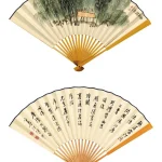 江兆申（1925－1996）桃谿靜語／行書 成扇
