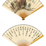 江兆申（1925－1996）紅葉飄中林／行書 成扇