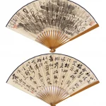 李葉霜（1922－1999）亂帆爭撓／行書 成扇