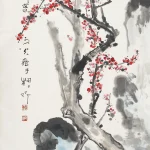 謝之光（1899－1976）飛雪迎春