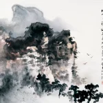 歐豪年（1935－2024）粵北丹霞山