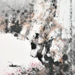 胡念祖（1927－2019）野渡
