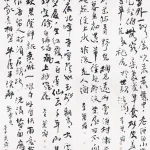 李葉霜 （1922－1999）行草四條屏