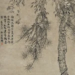 沈周（1427－1509）三清