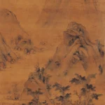 董其昌（1555－1636）山色無定姿