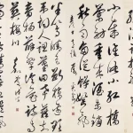 奚岡（1746－1803）草書四條屏